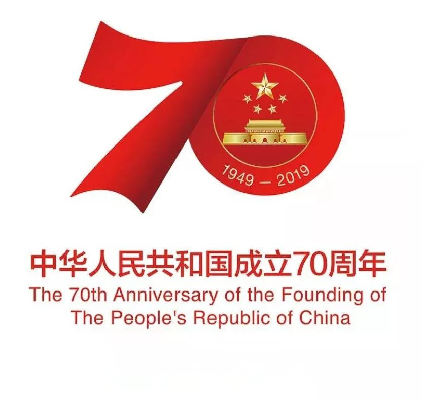 احتفال كبير بالذكرى السبعين لتأسيس الصين